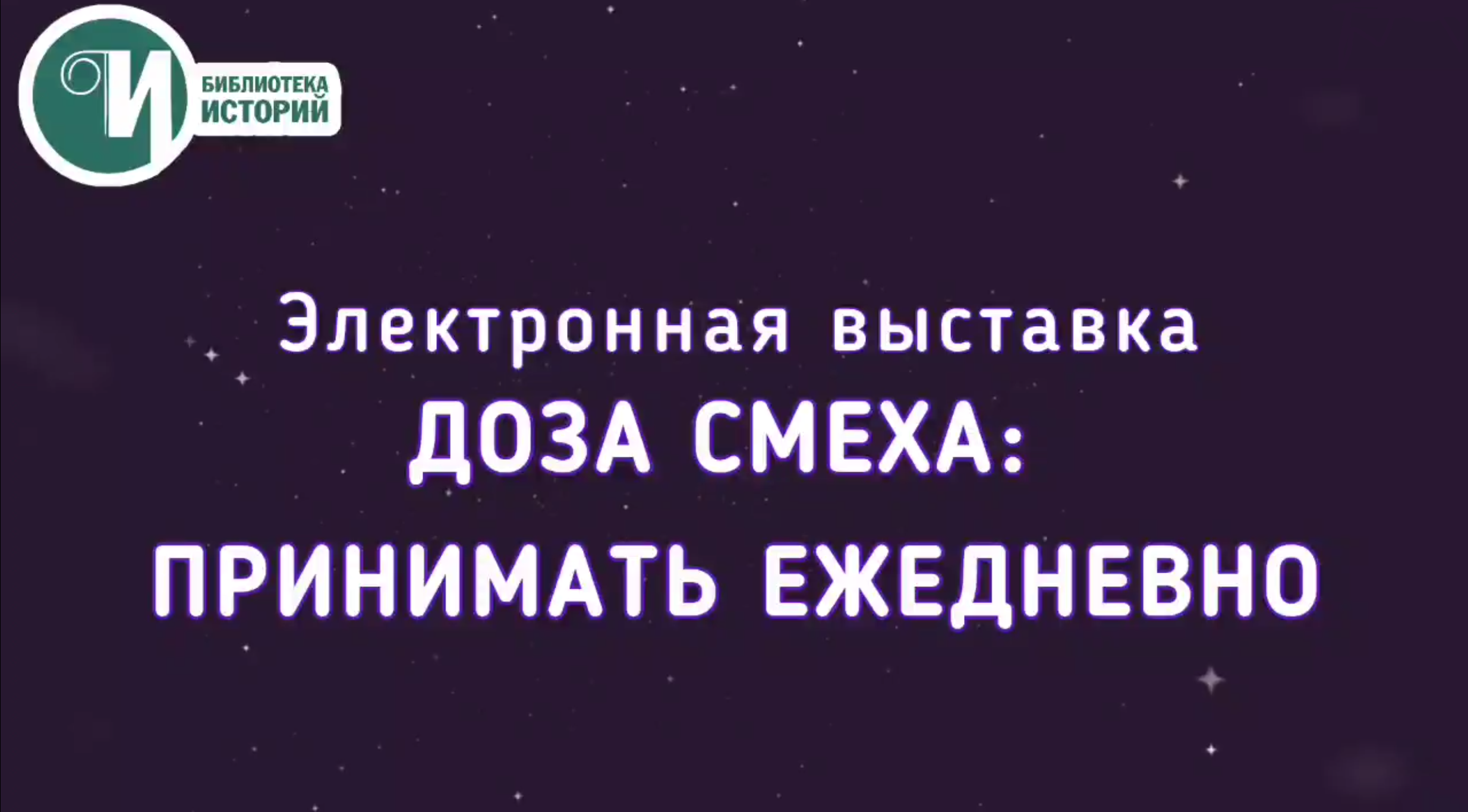 Смешная подборка «Доза смеха: принимать ежедневно» 