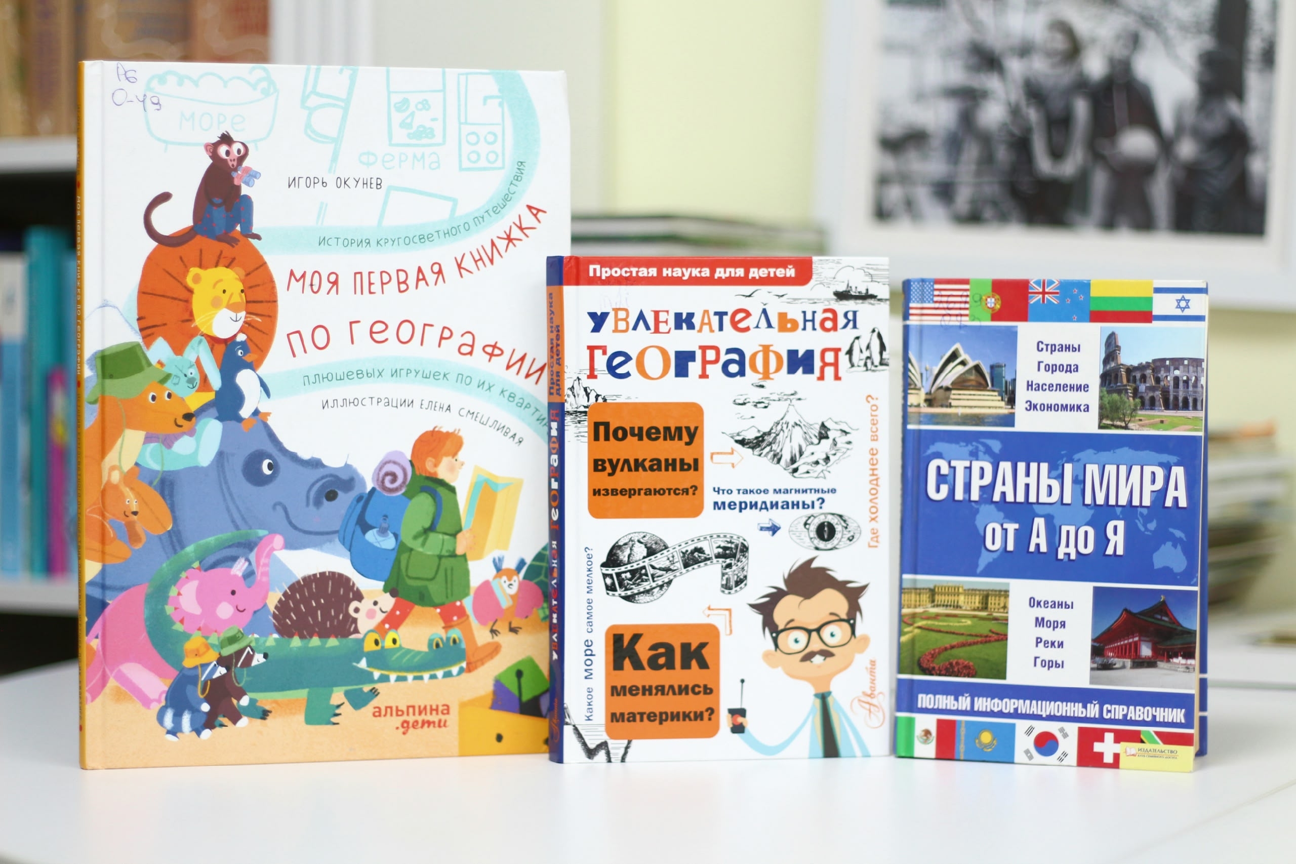 География: не урок, а приключение.